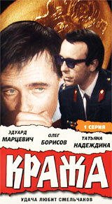 Кража 1 сезон